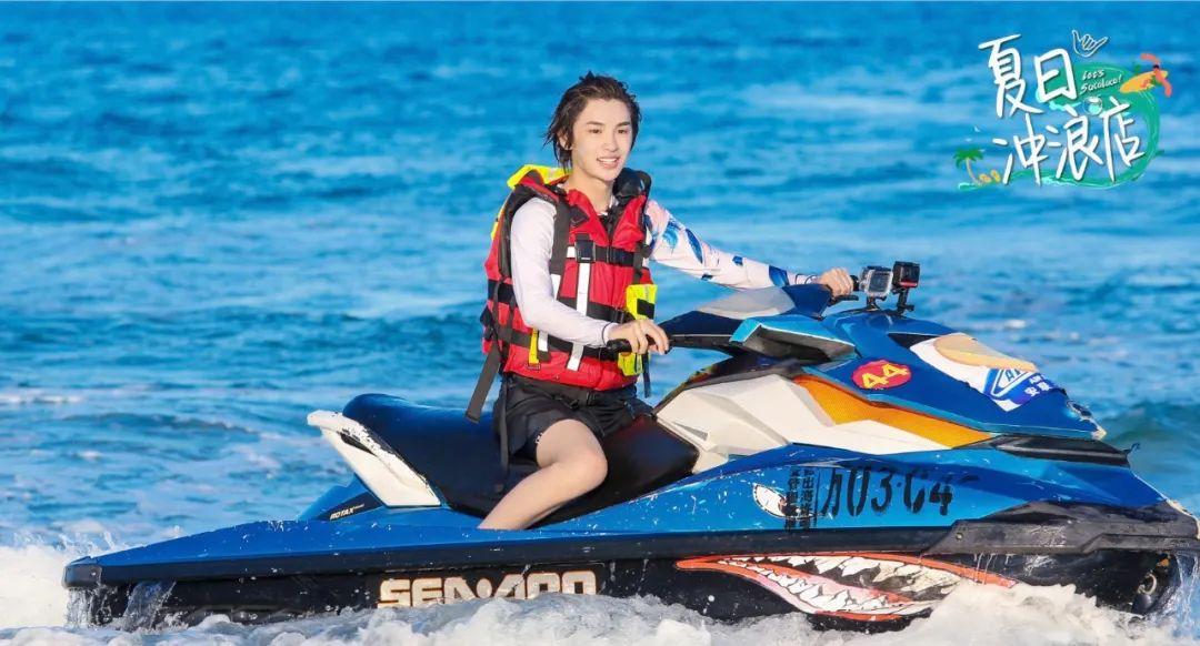 如何评价综艺夏日冲浪店