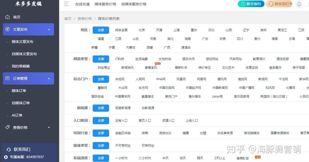 360、微信、抖音、百度百科等创建 - 知乎