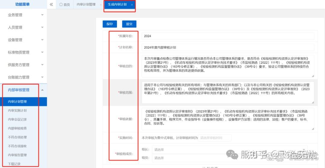 这是一篇小白也能轻松上手搞内审的干货…… - 知乎
