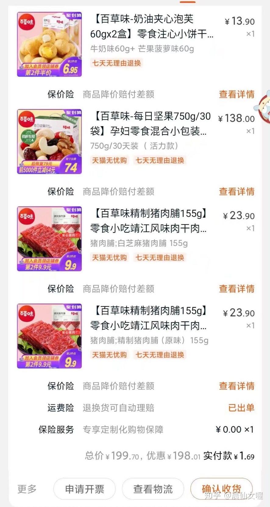 如何找到淘宝优惠券?推荐几个不错的优惠券公众号插图3 如何找到淘宝优惠券?推荐几个不错的优惠券公众号插图3