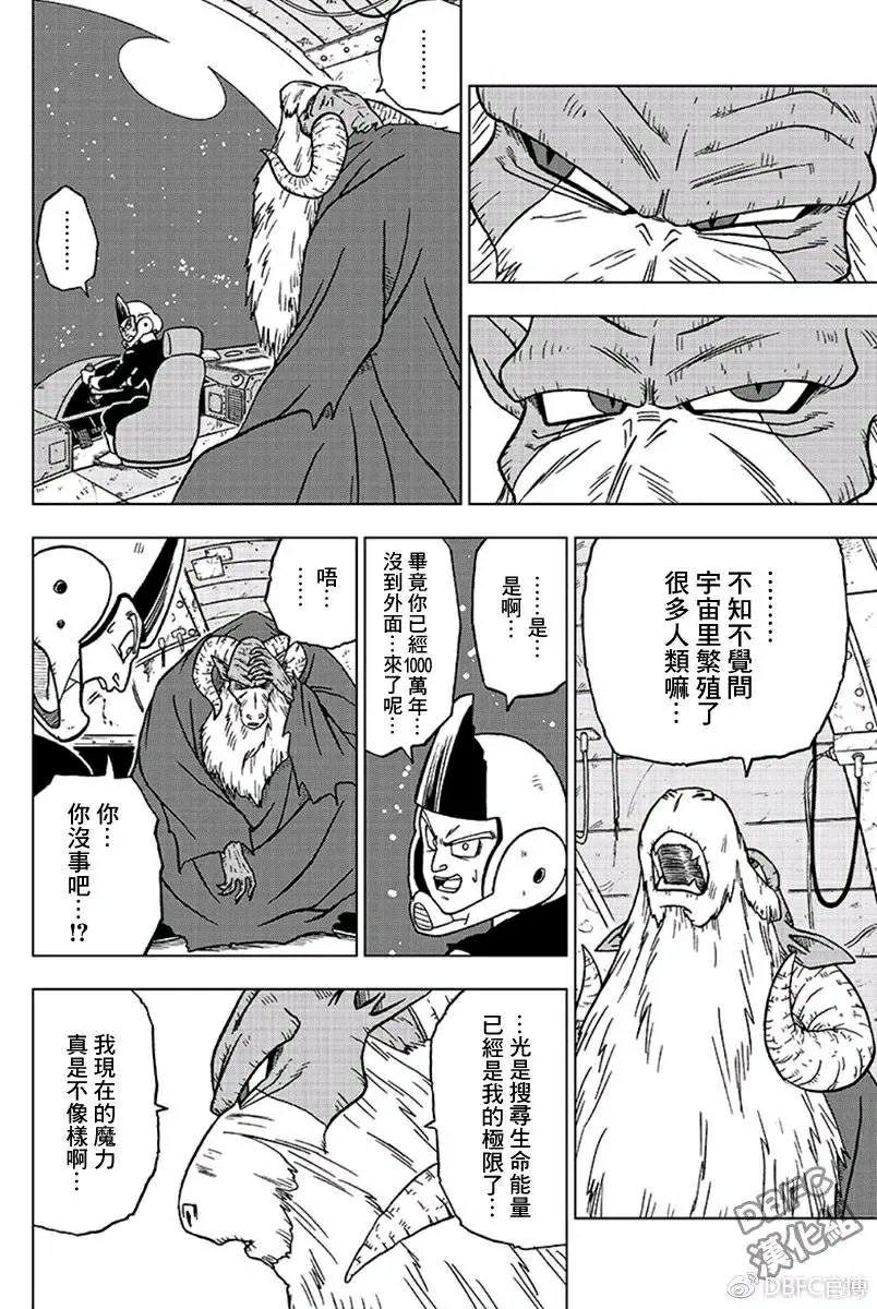 如何评价龙珠超漫画魔罗篇? - 知乎