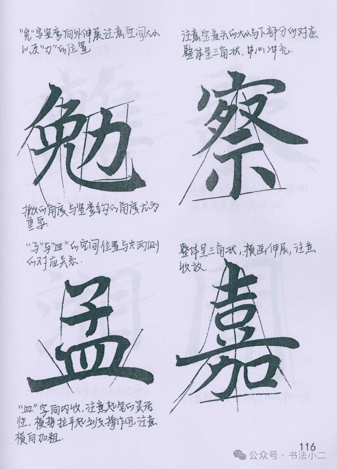 纯手写!精品《雁塔圣教序》课稿分享! - 知乎