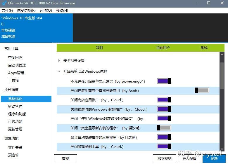 Windows 神仙軟體