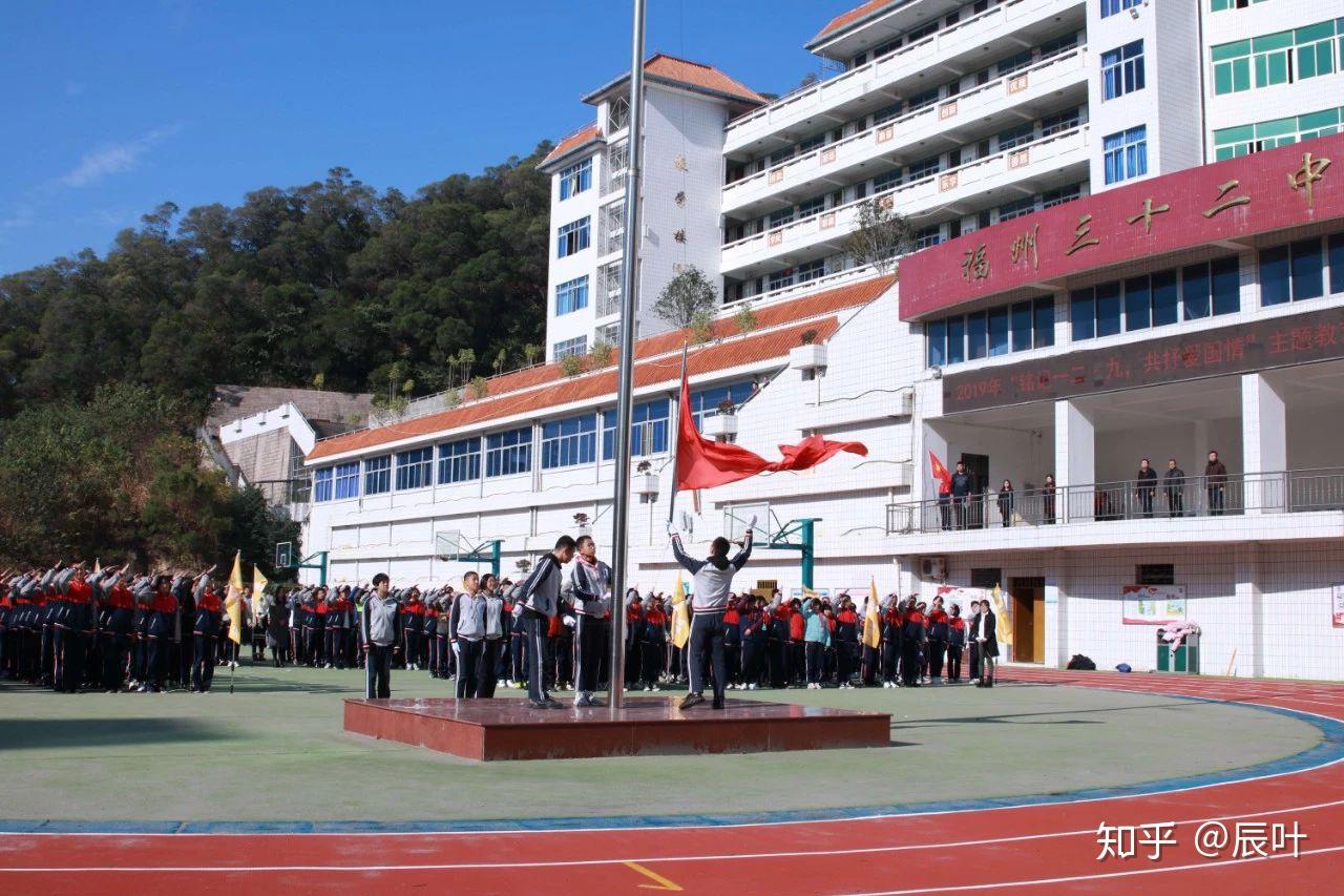 在福州第三十二中学就读是怎样一种体验? - 知乎