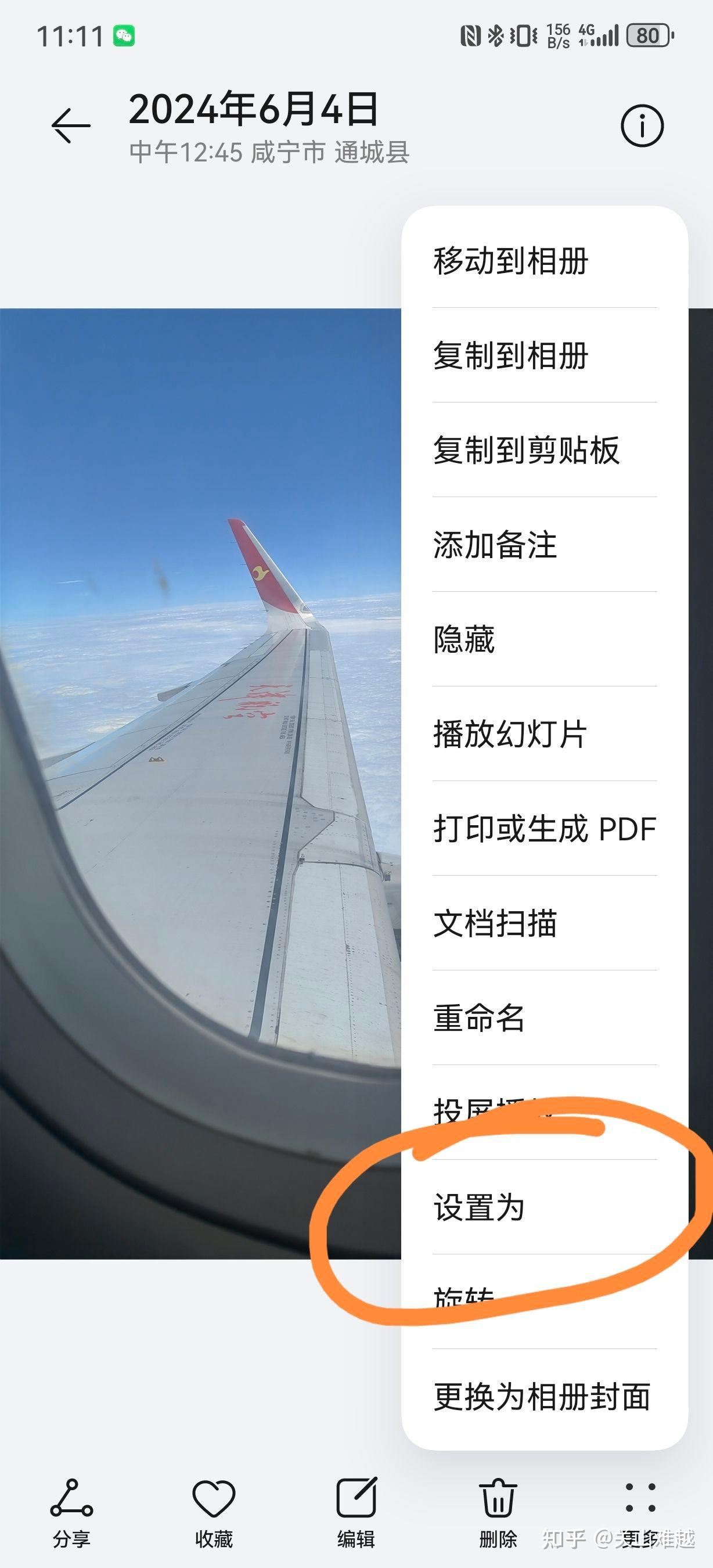 华为手机怎么才能将图片设置为桌面壁纸?