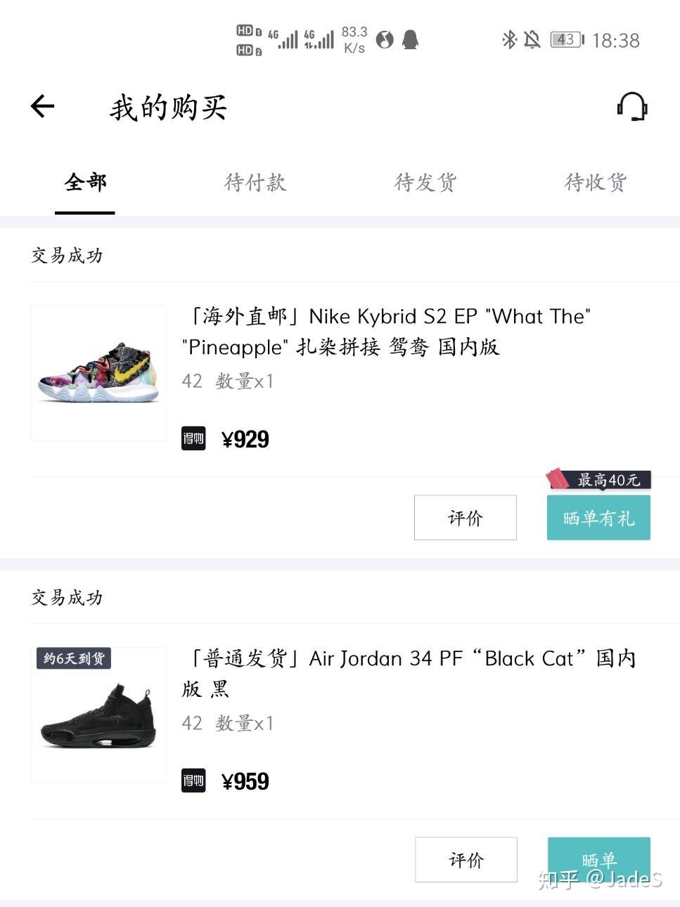 买aj34还是买欧文s2好? - 知乎