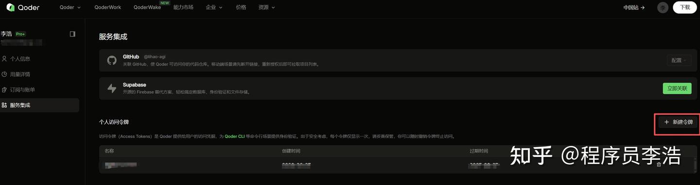 阿里云 Ubuntu 部署 QoderWake实战分享：从零搭建 7×24 小时 AI 数字员工 - 知乎