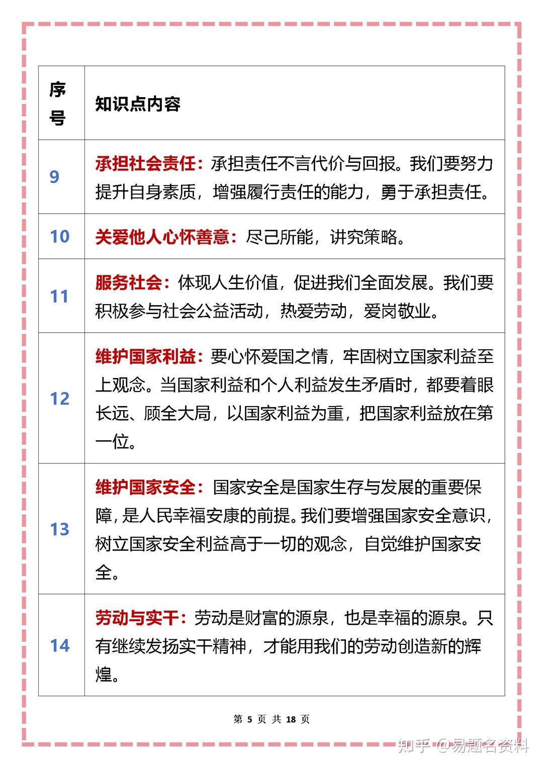 时政热点人物(时政热点人物和颁奖词)