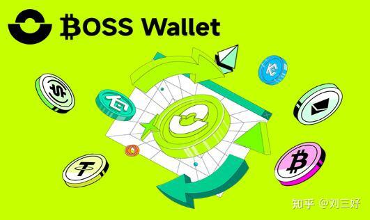 BOSS Wallet钱包让全球虚拟货币流通像发朋友圈一样简单 - 知乎