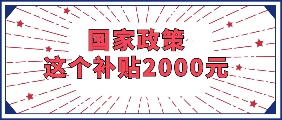 香港2000元补贴 v2-284636c4c3ffa607c04c7c1c1d91cd2b_1440w.jpg?source=172ae18b