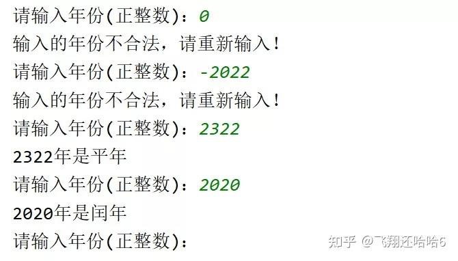 闰年合法性判断 - 知乎