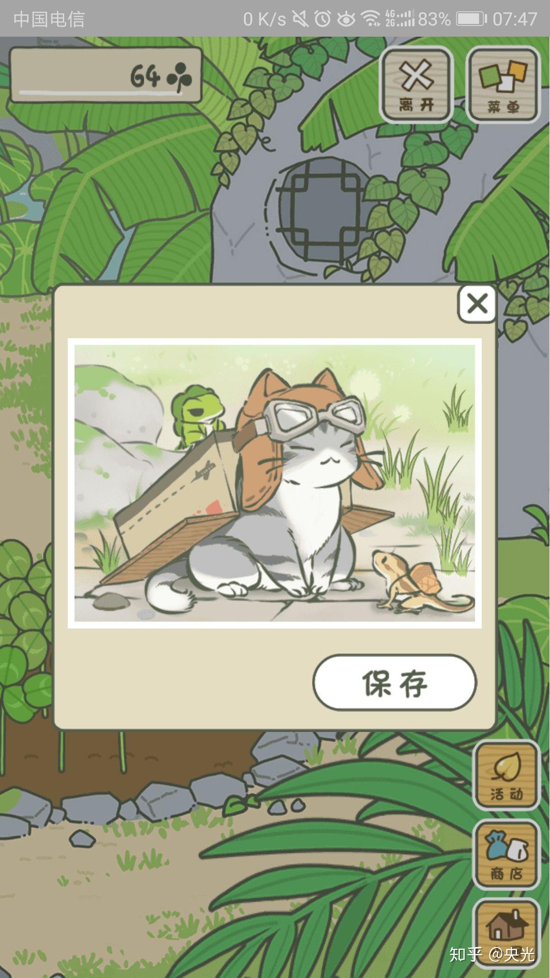 如何评价旅行青蛙中国之旅