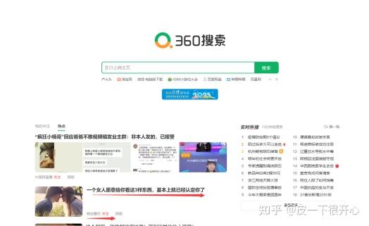 百度和搜狗哪个引擎好的简单介绍