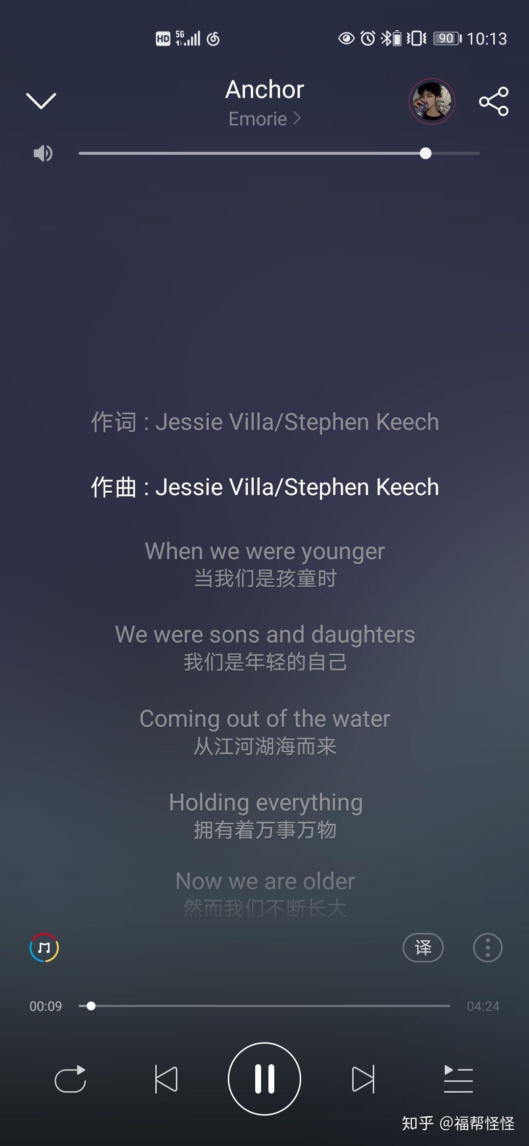 求广播剧fog电竞第一季第五期的片尾曲呀