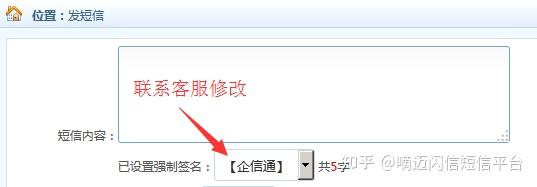 企业信使短信平台官网登录 企业信使短信平台官网登录
