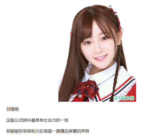 snh48成员有哪些拍的很好看的公式照