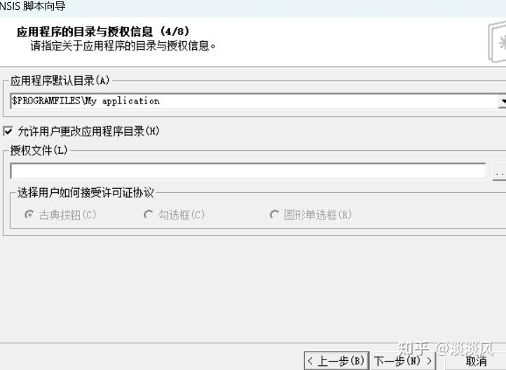 cocos creator构建发布exe文件及windows程序安装包 - 知乎