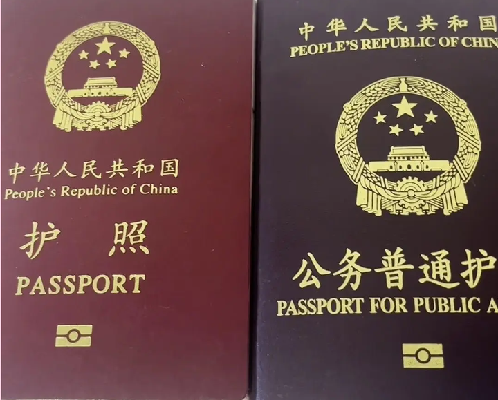 因公护照和因私护照有什么区别？ - 知乎