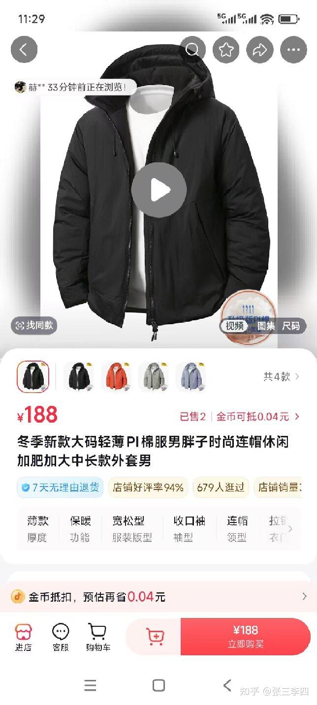 有什么质量不错的棉服值得推荐? - 知乎