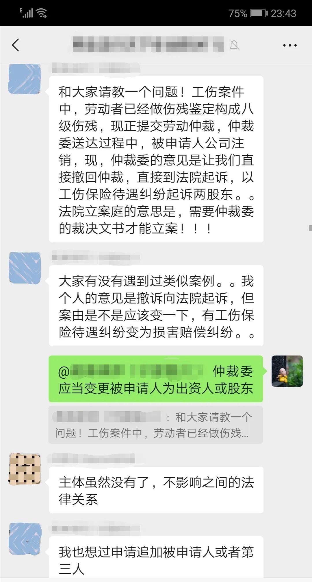 用人单位在劳动仲裁期间被注销，正在进行的劳动仲裁怎么办？ | 劳动争议百问百答| - 知乎