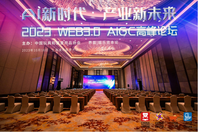 生成式电商、亲子AIoT、柔性定制玩具正在到来 | AIGC高峰论坛干货 - 知乎