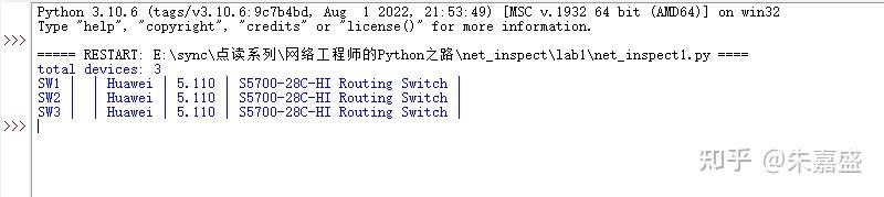 Net Inspect Interface 《网络工程师的Python之路》(net_inspect实验1,初探,华为) - 知乎