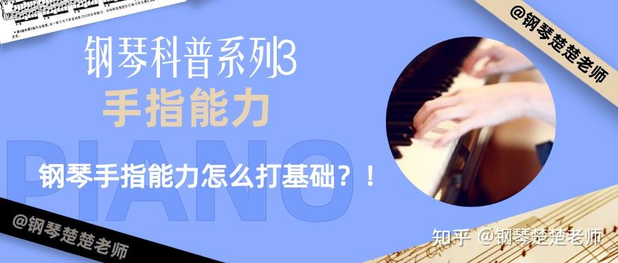 哇，专业！钢琴有4种弹奏法，能弹出几种？ - 知乎