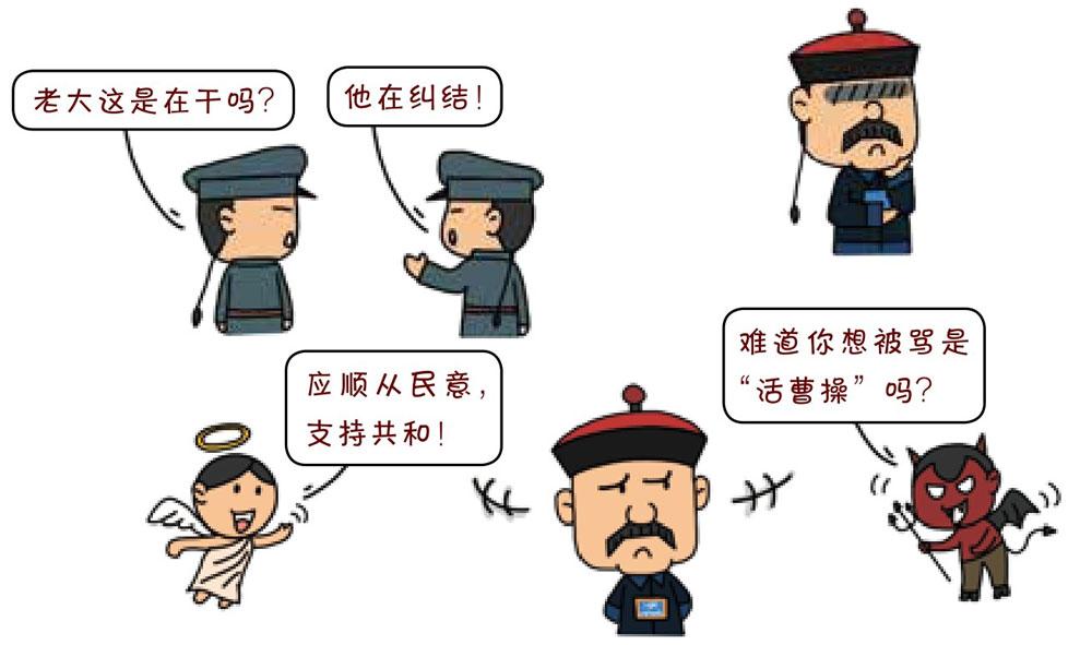 辛亥革命漫画简图图片