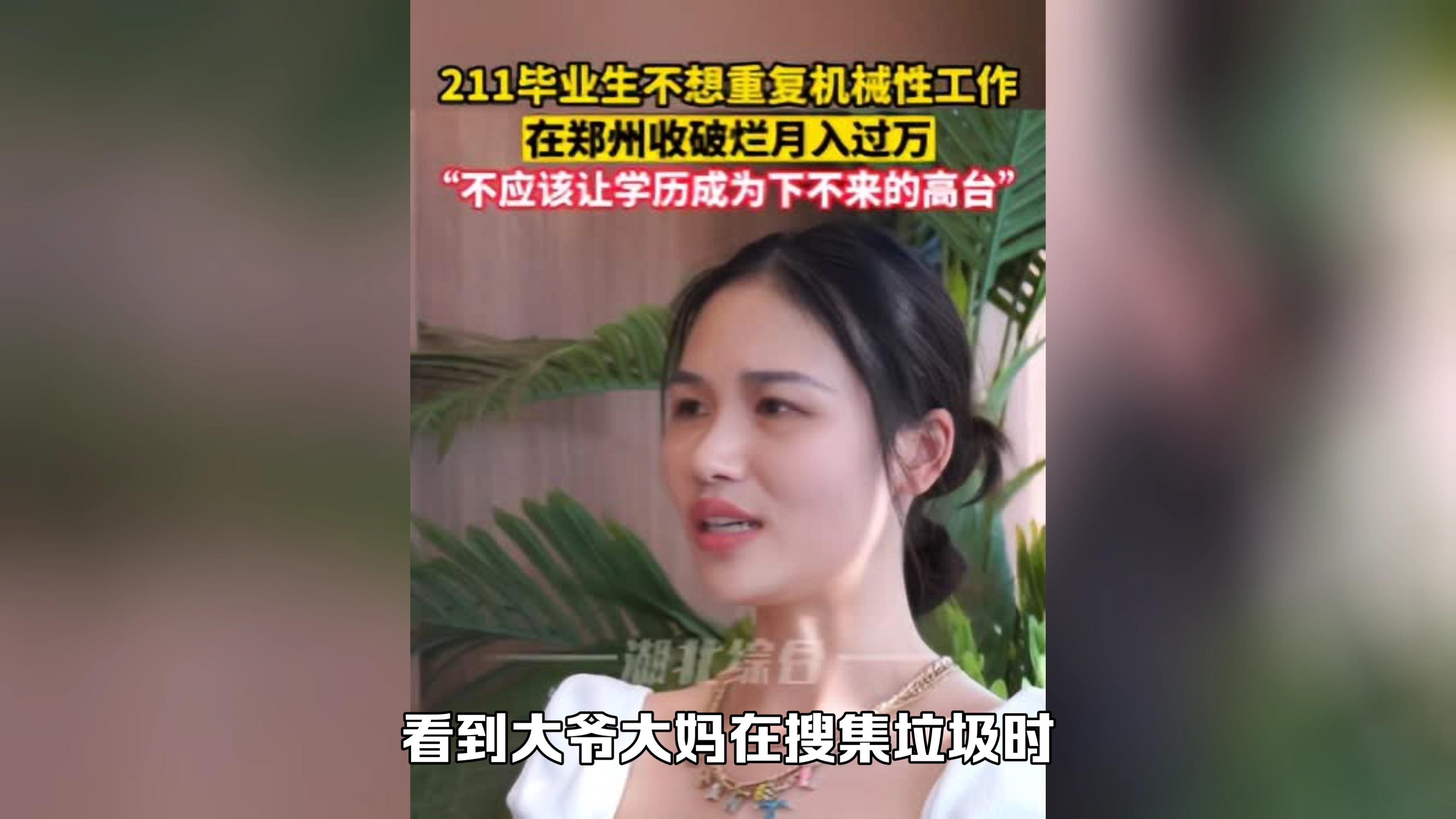 收破烂有钱赚吗知乎(收破烂真的能发家致富吗)