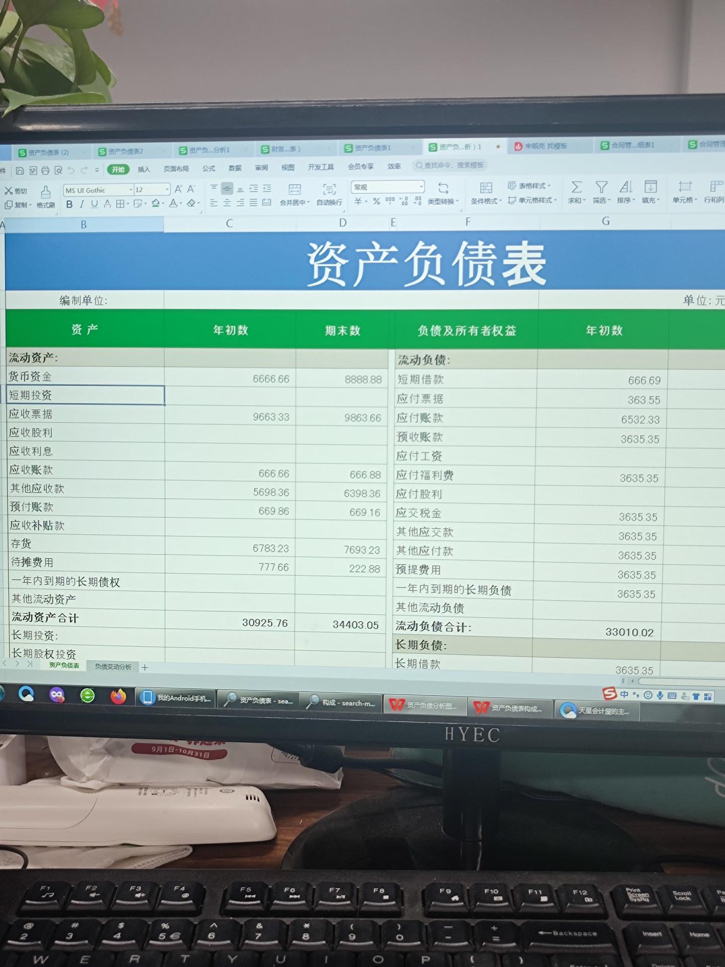 这才是资产负债表，别再瞎做了！！ - 知乎
