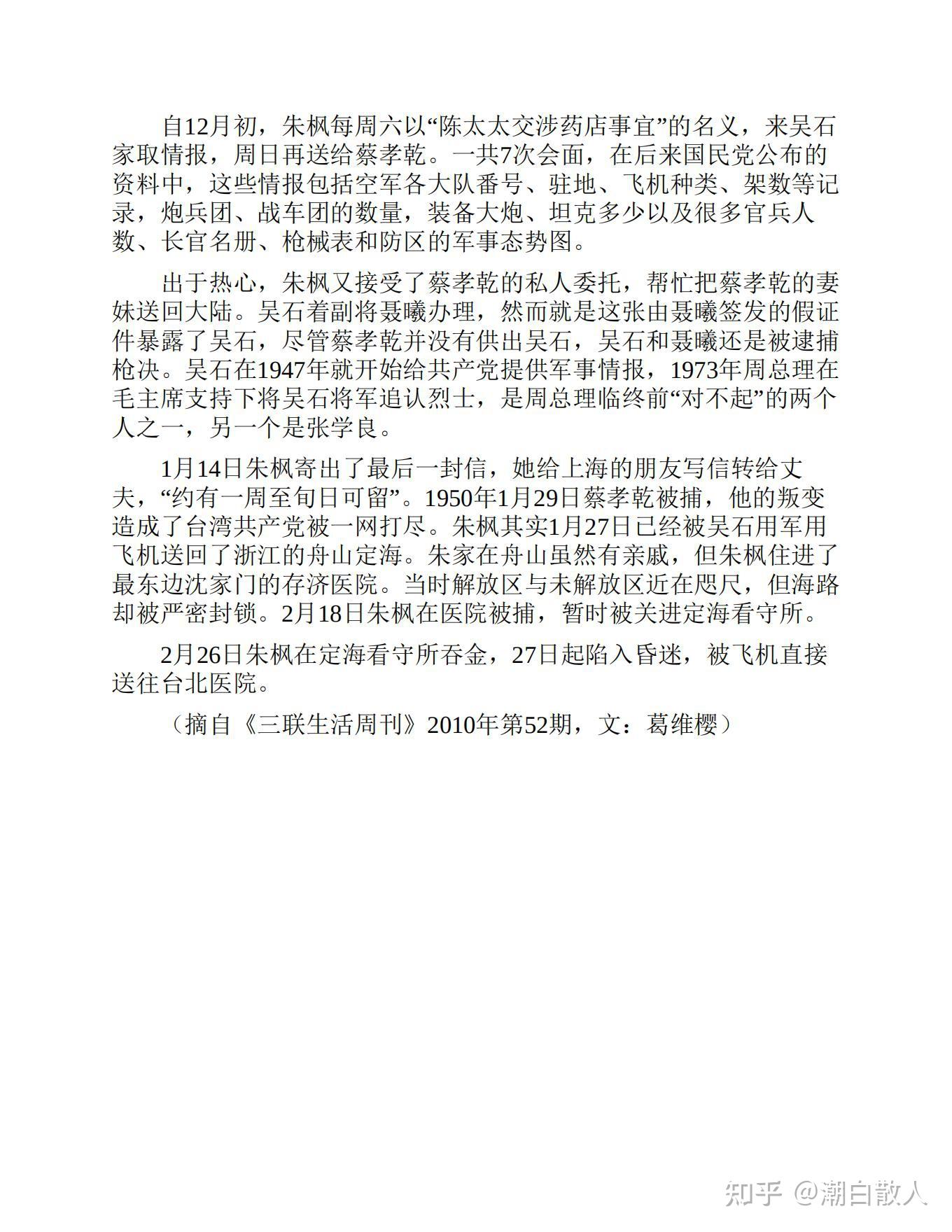 可以一读之潜伏者的传奇之