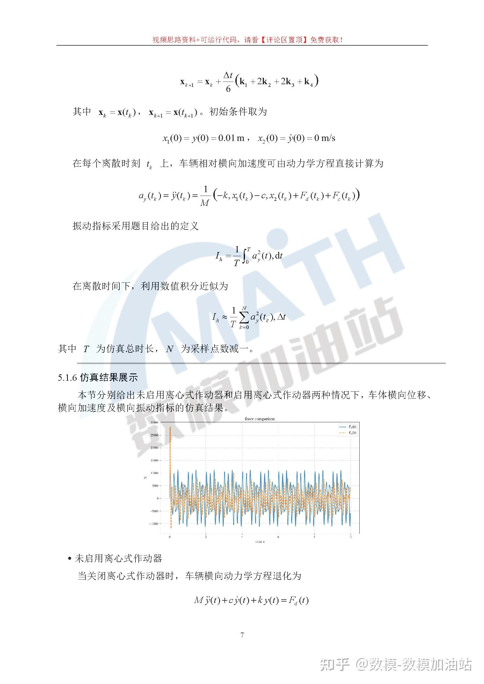 2025数维杯A题第一弹【国一亲授+标杆框架】 - 知乎
