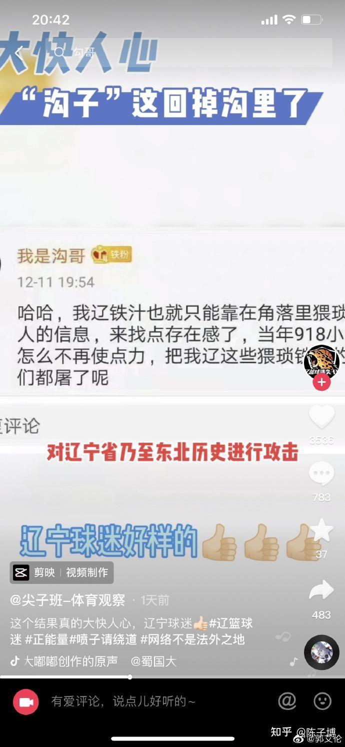 如何看待南京财经大学教师冯济海侮辱抗战历史并用918对辽宁进行地域