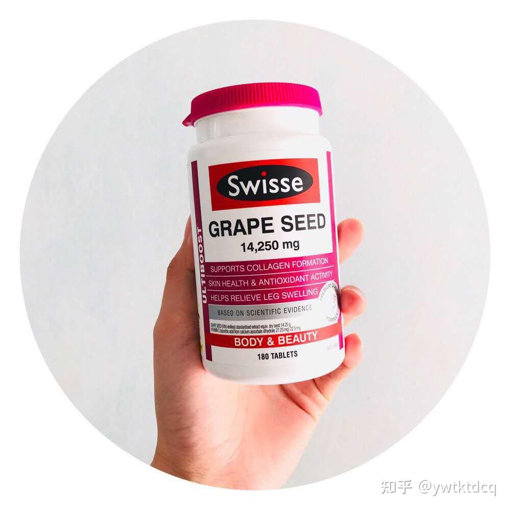 澳洲swisse 葡萄籽一天吃几颗?