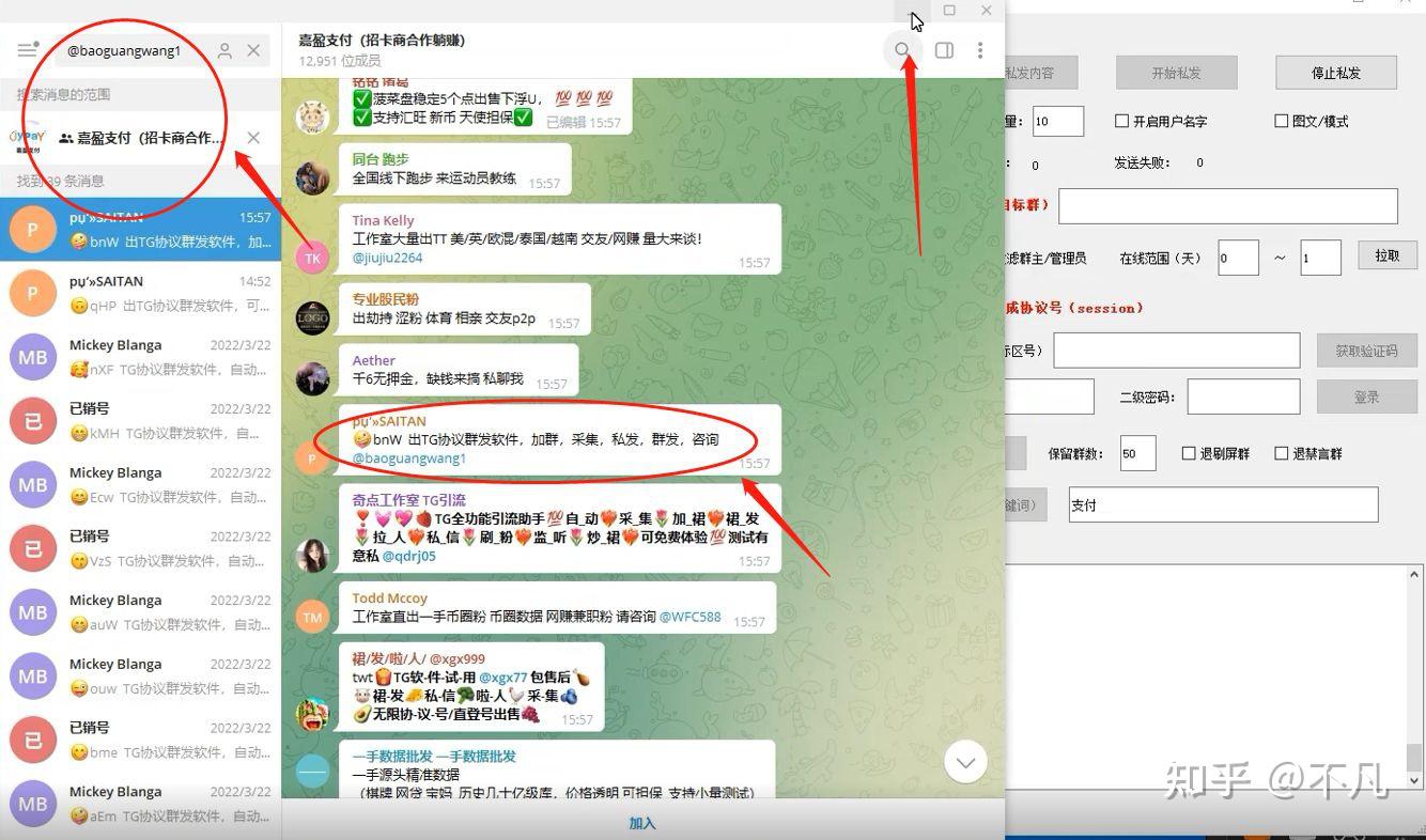 Telegram批量广告营销，区块链灰产币圈行业引流必备渠道- 知乎