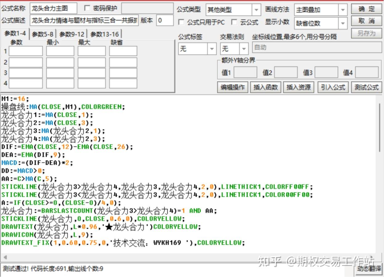 量化选股与量化交易第342篇:龙头合力情绪与题材与指标三合一共振抓龙头- 知乎