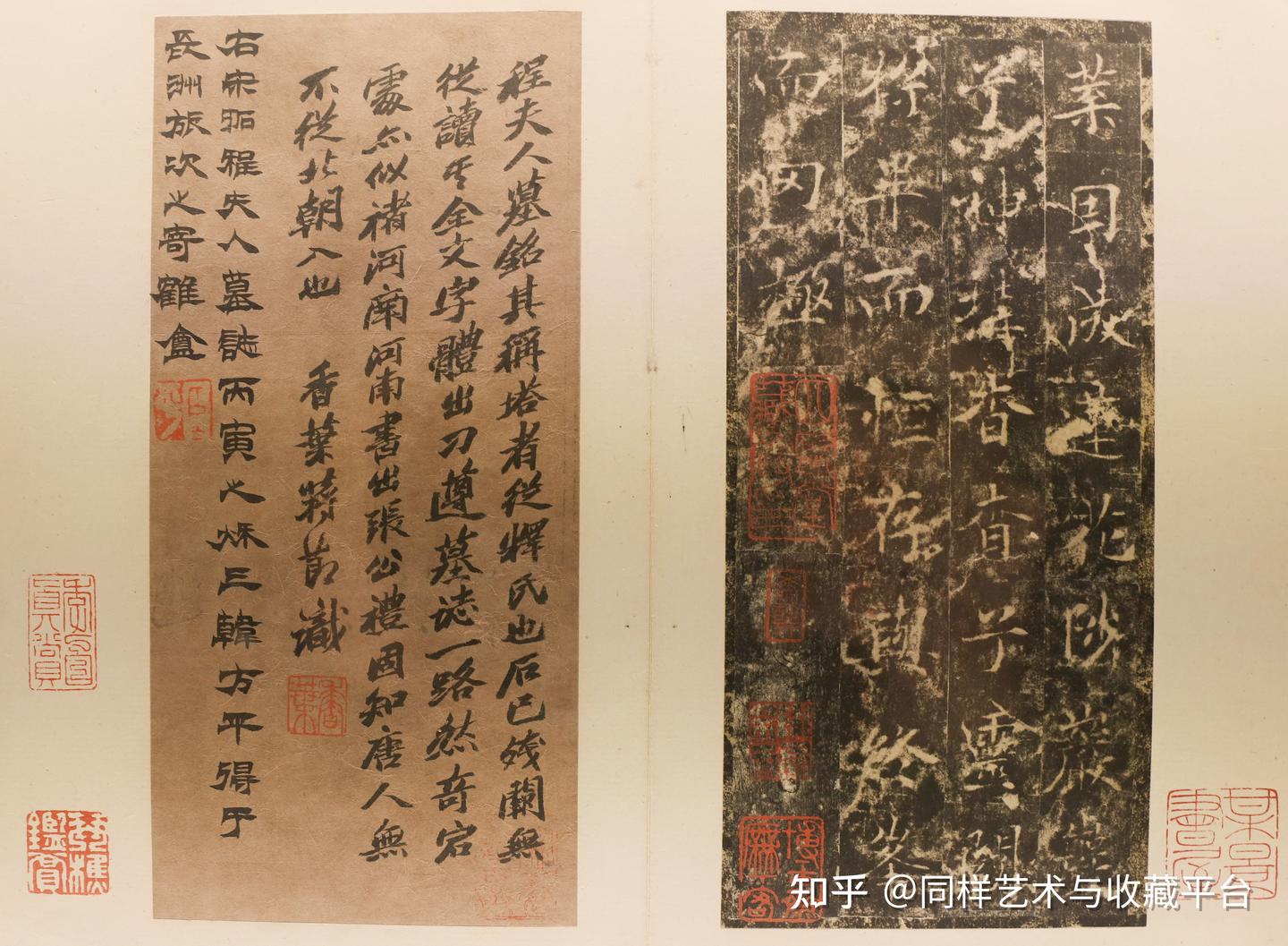 史上“最复杂碑刻”《王居士砖塔铭​》高清大图来啦！ - 知乎