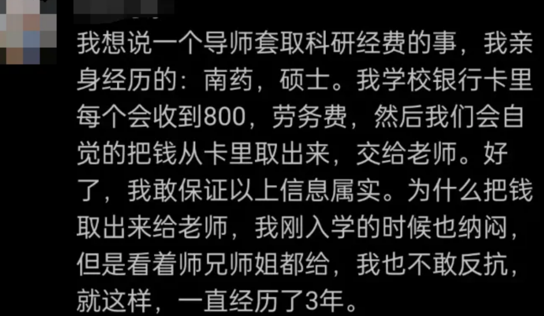 985教授给研究生发放劳务费后再回收!2024年国家自然基金委通报首批学术不端涉及的15所高校和个人! - 知乎