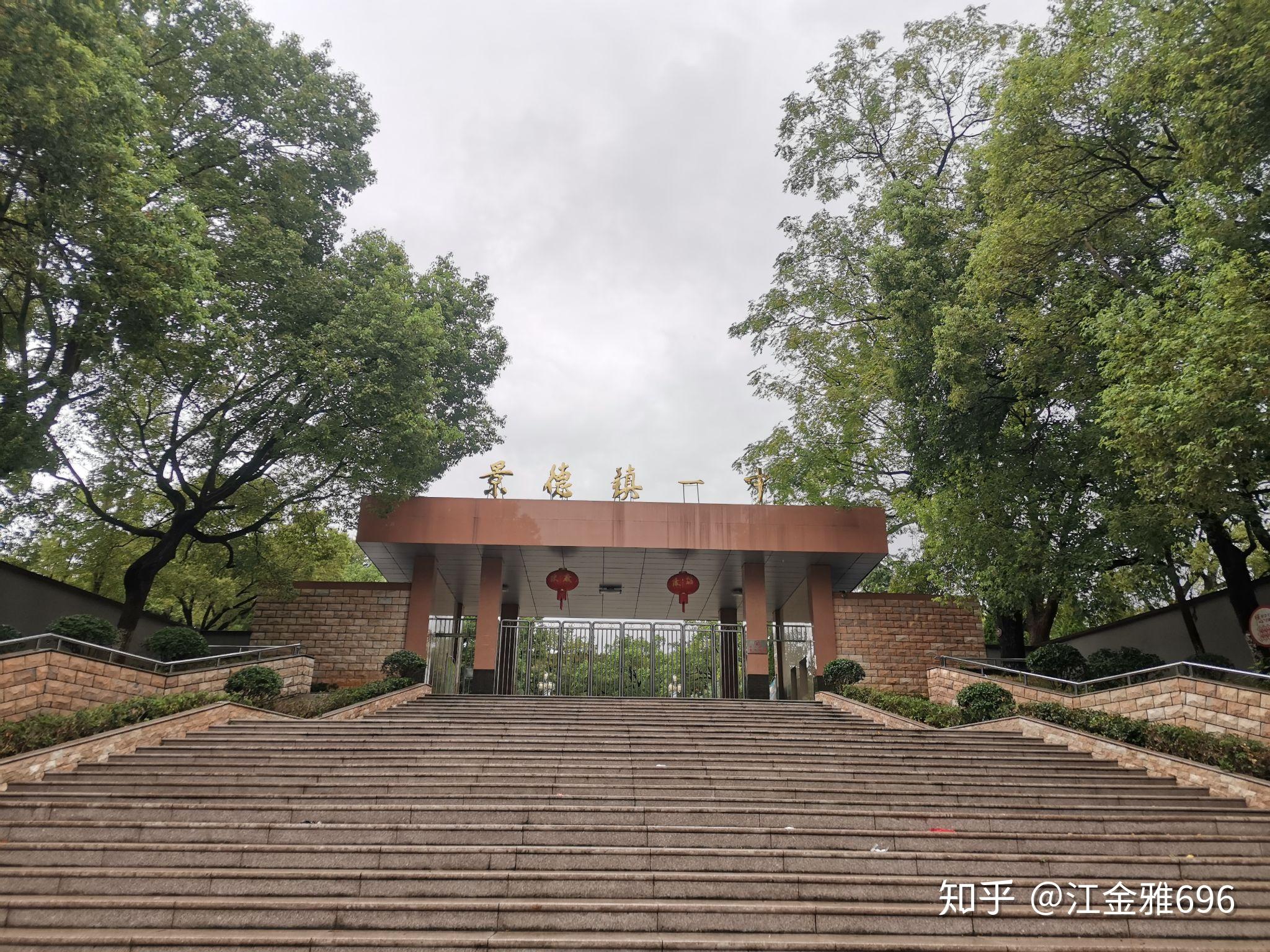 在景德镇一中读书是种什么体验? - 知乎
