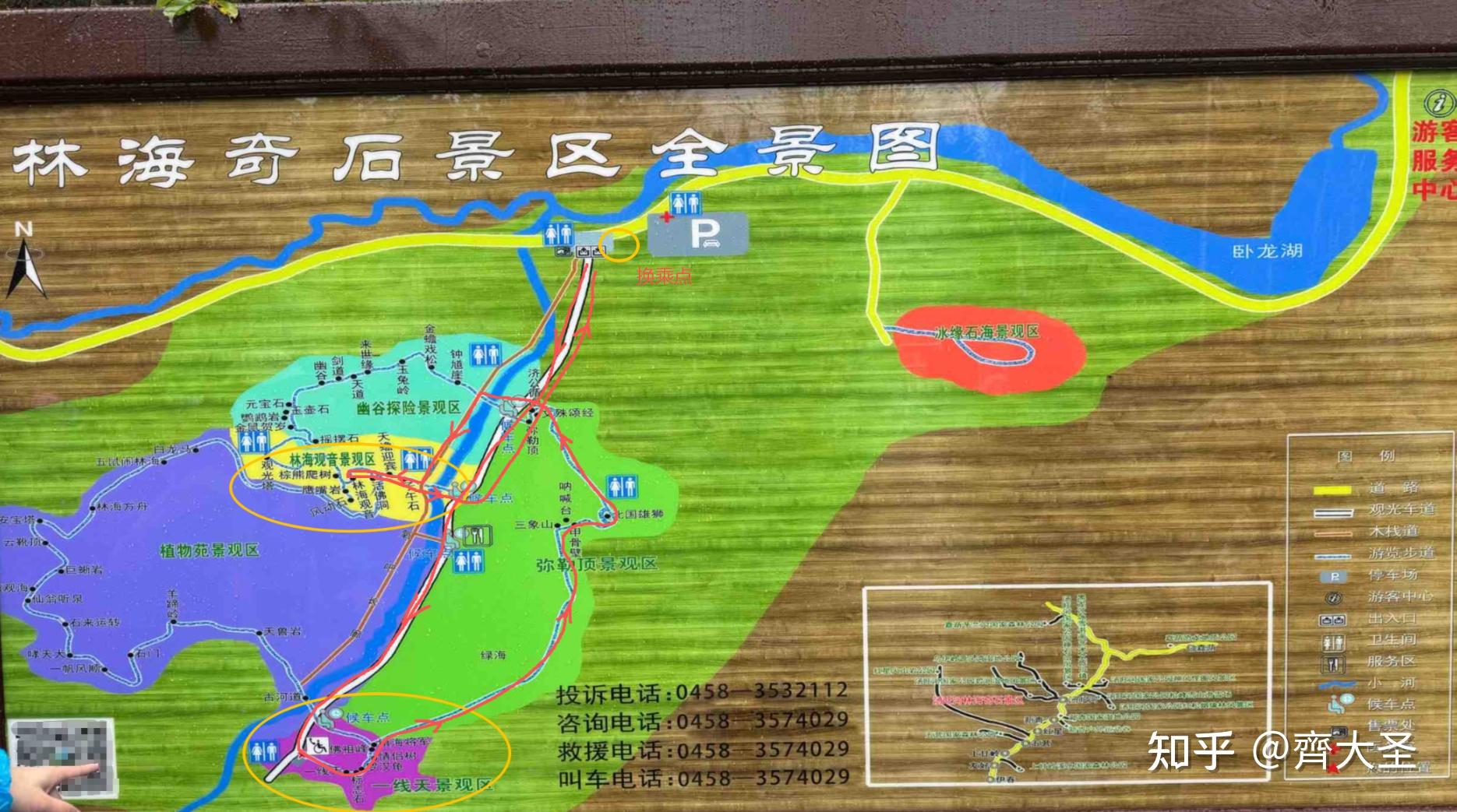 第二天:大箐山森林公园/乌带公路