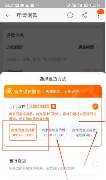 淘宝促销短信关闭怎么办啊 淘宝促销短信关闭怎么办啊