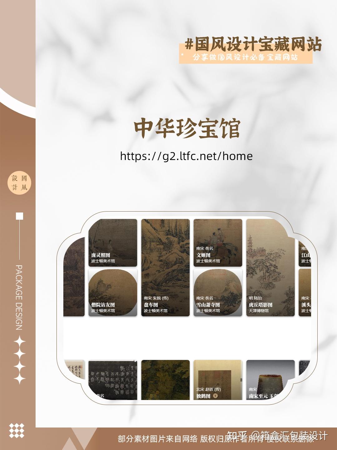 设计师必备国风设计宝藏网站 - 知乎