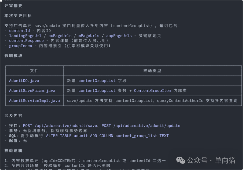 [万字长文预警] Harness 最佳实践：在 Java Spring Boot 项目中落地 OpenSpec + Claude Code - 知乎
