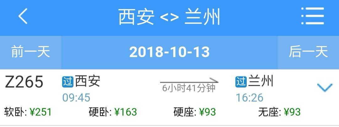 中國高鐵列車(g/d/c 字頭列車)的票價算高嗎?