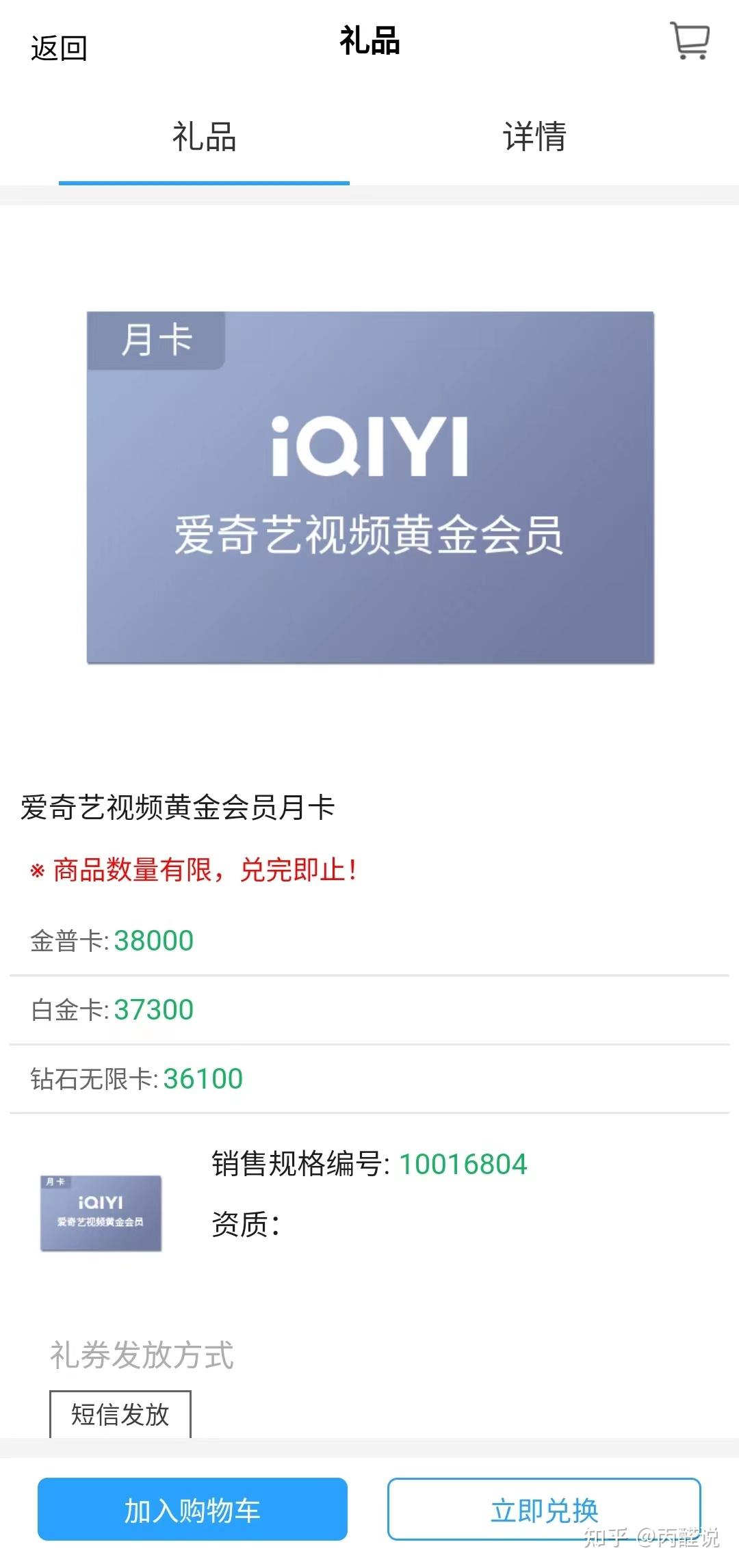 民生银行积分兑换App(民生银行积分兑换的爱奇艺会员怎么用)