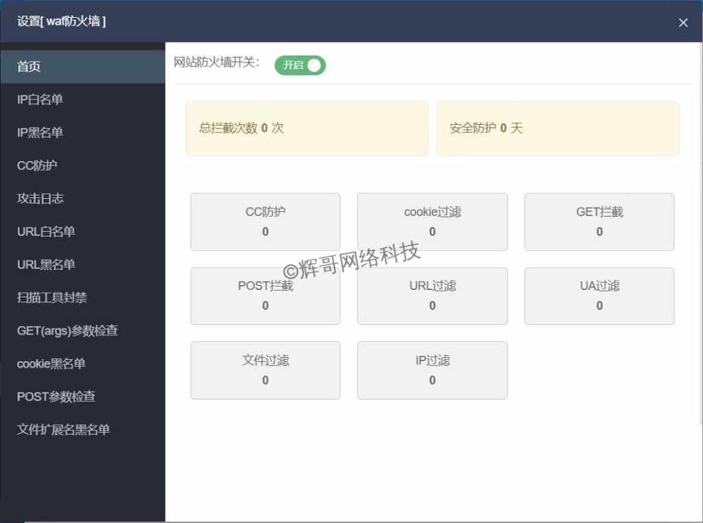 又一款Windows Web面板安装使用 – 小皮面板 - 知乎