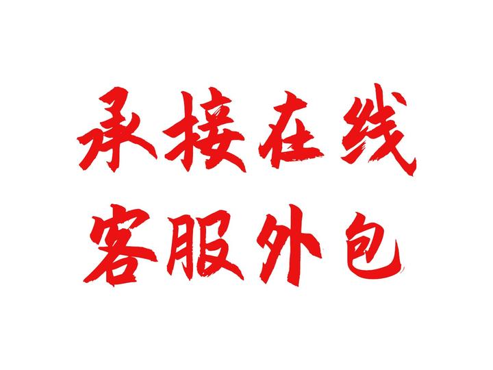 拼多多客服外包一个月多少钱 - 知乎