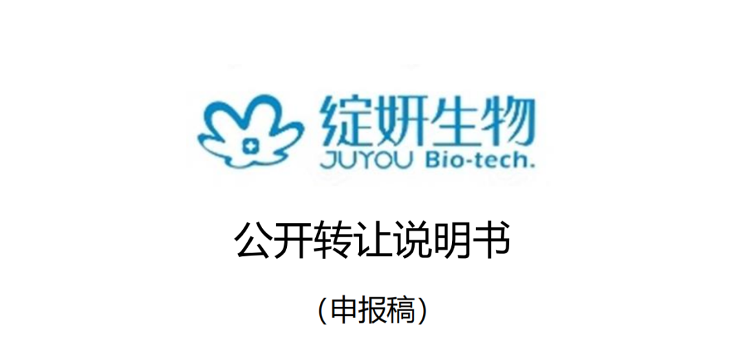 绽妍生物新三板挂牌:十年深耕原料护肤,功效护肤赛道能否迎来新龙头? - 知乎