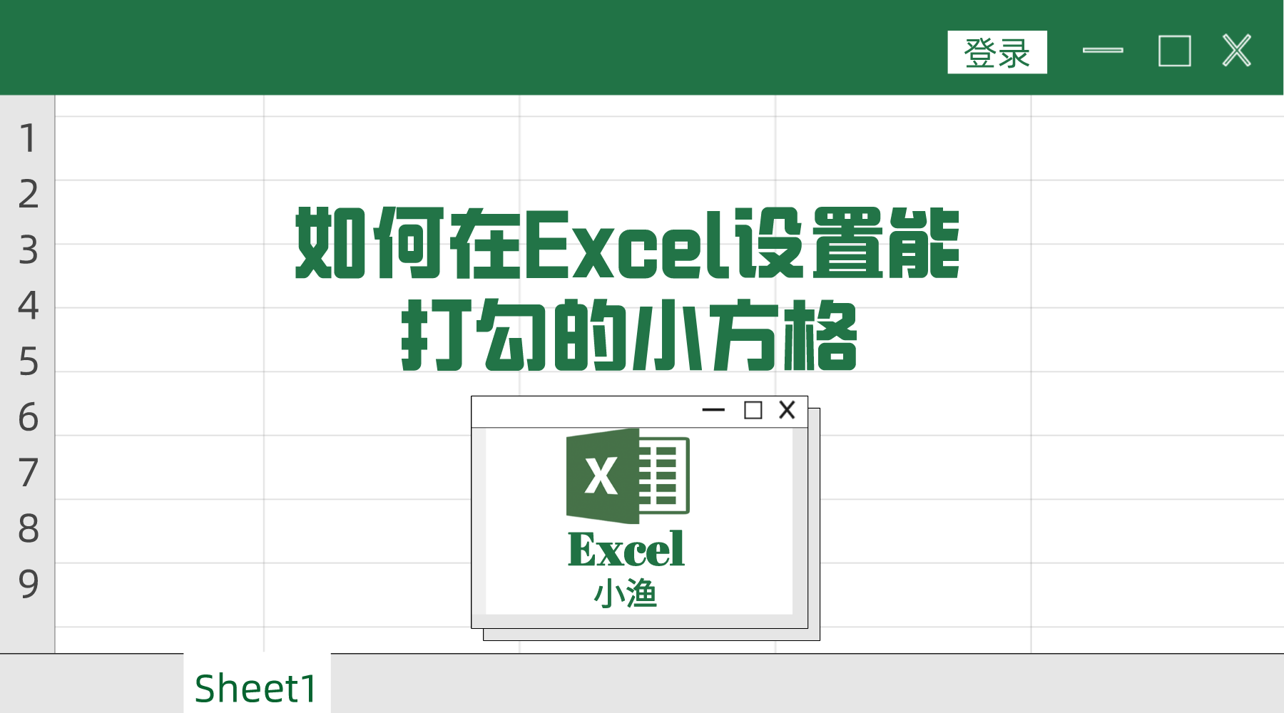 Excel把符合条件的数据全部提取出来百度经验