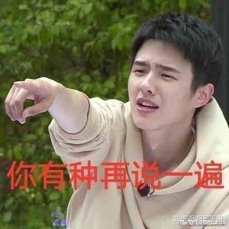 有没有刘昊然的表情包超好搞笑的那种
